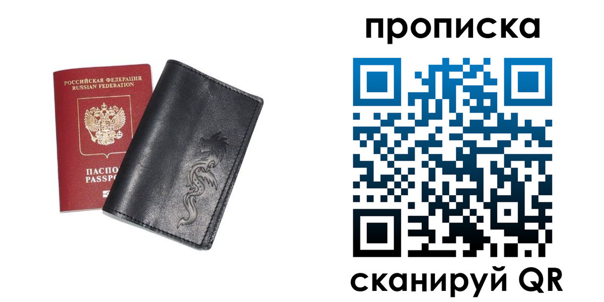 прописка в квартире в Железногорск-Илимском