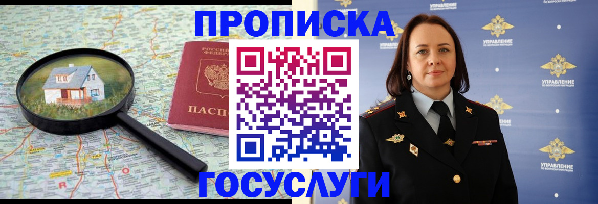 временная регистрация собственник в Железногорск-Илимском