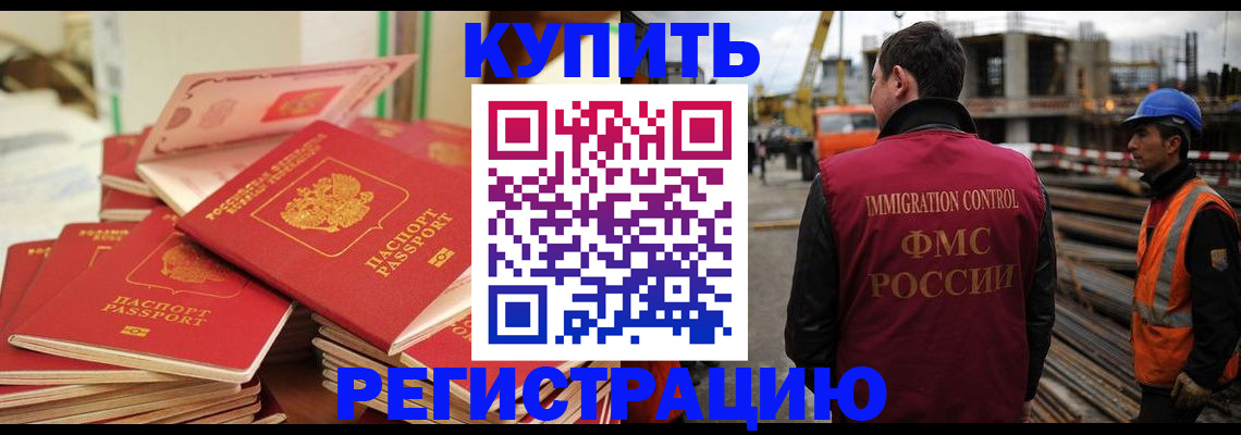 прописка иностранных граждан в Железногорск-Илимском